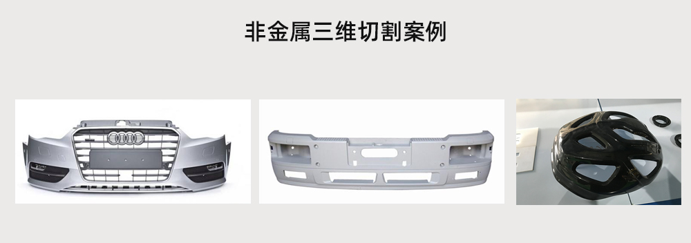 切割效果.jpg